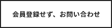 b_contact