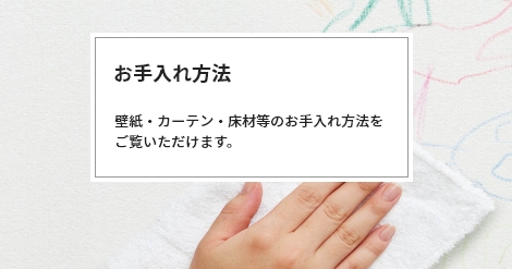 maintenance