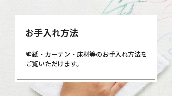 maintenance