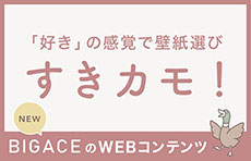 特設ウェブサイト「すきカモ！」